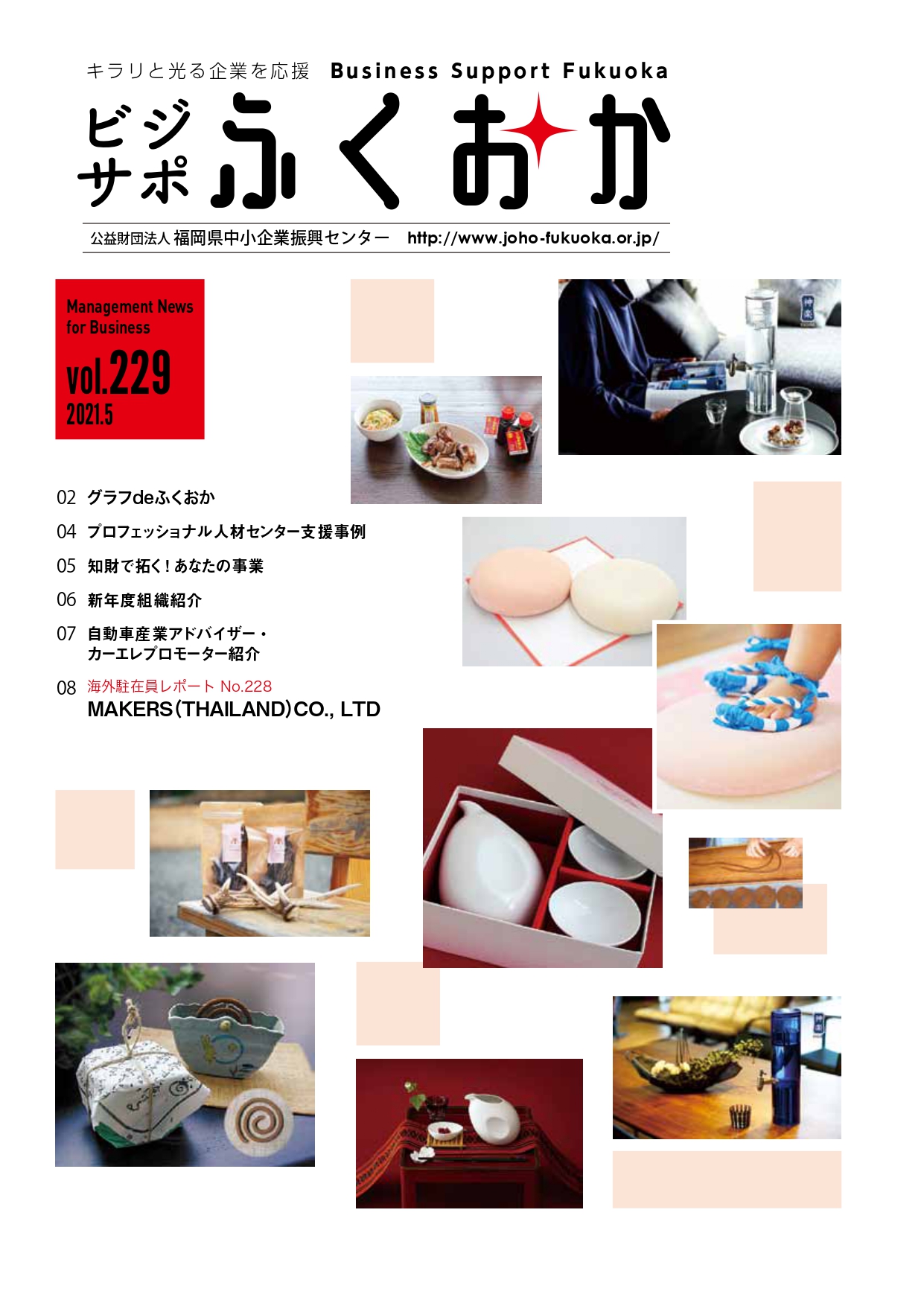 vol.229