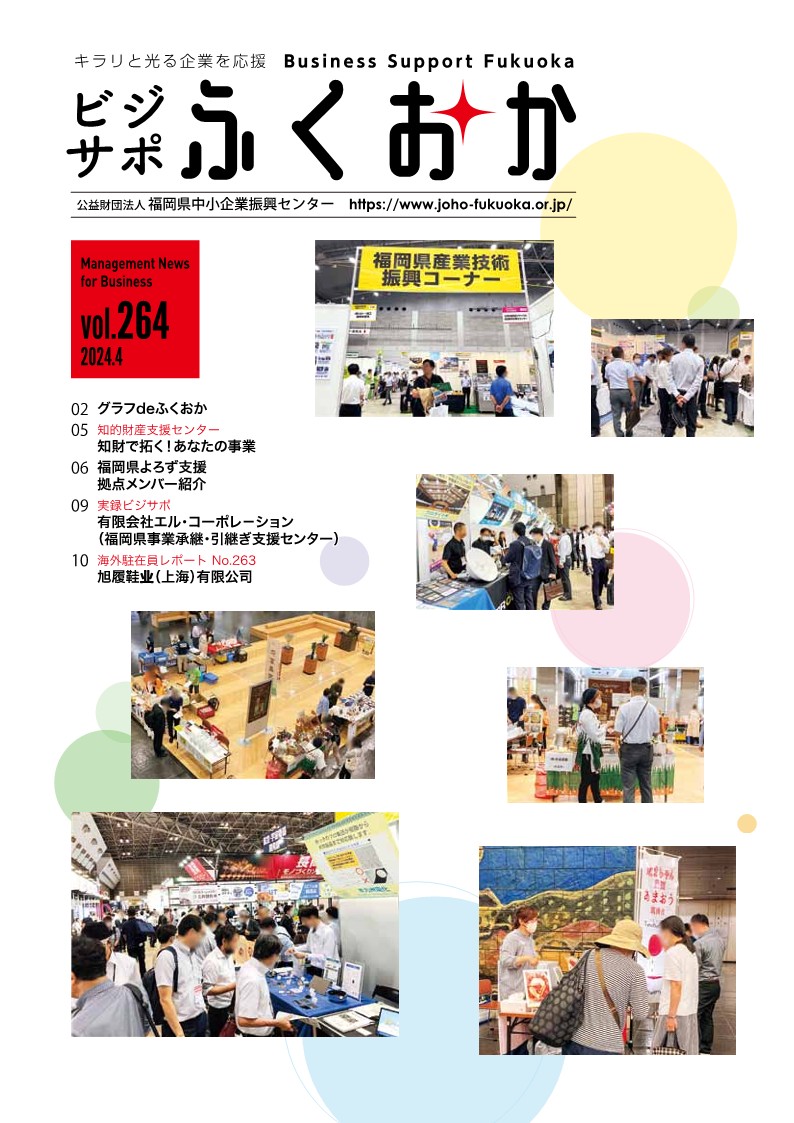 vol.264