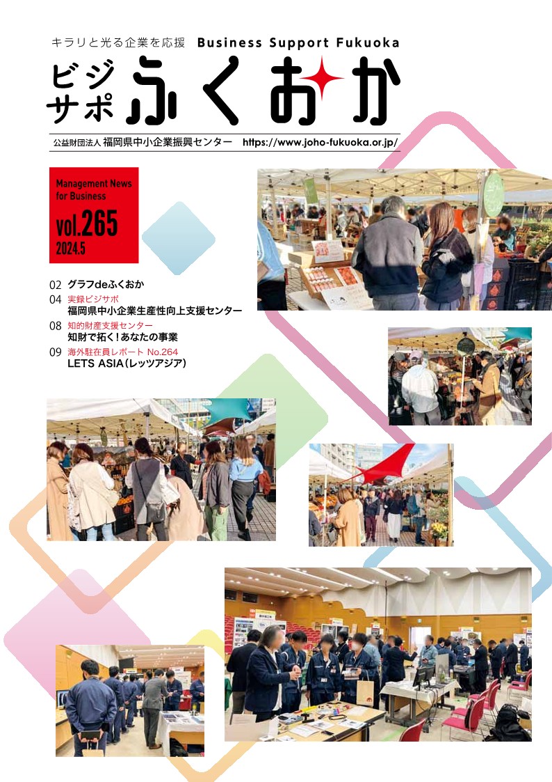 vol.265