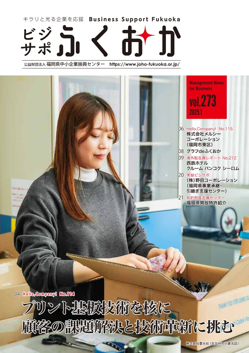 vol.273
