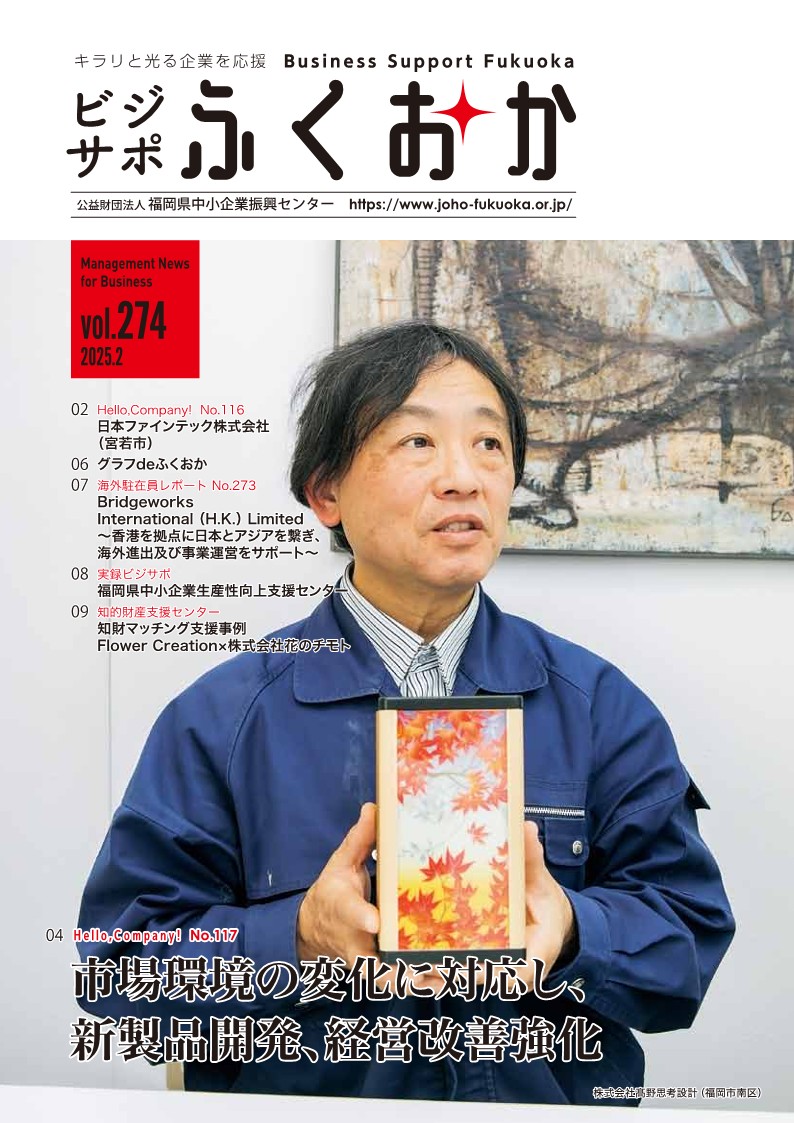 vol.274