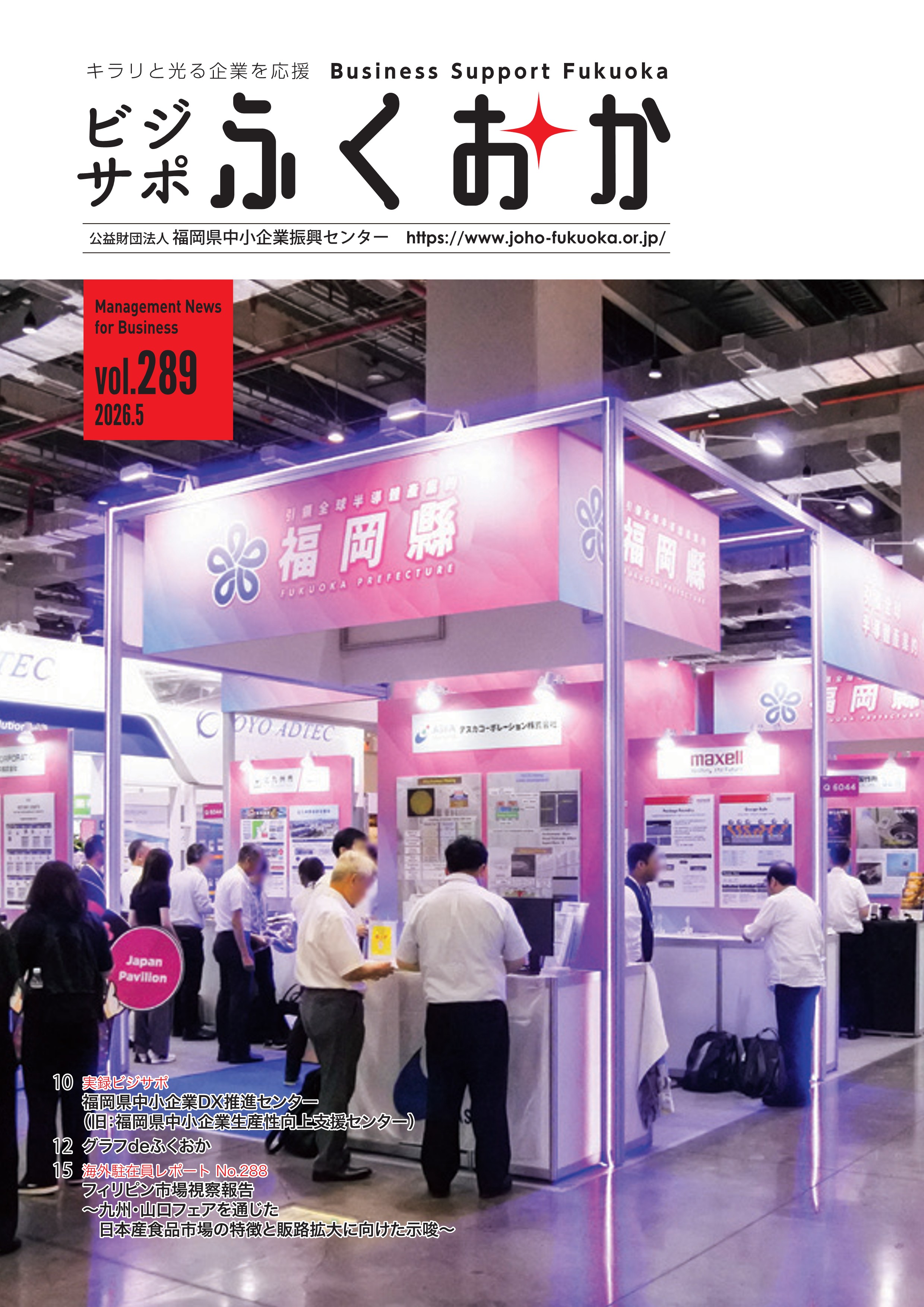 vol.289