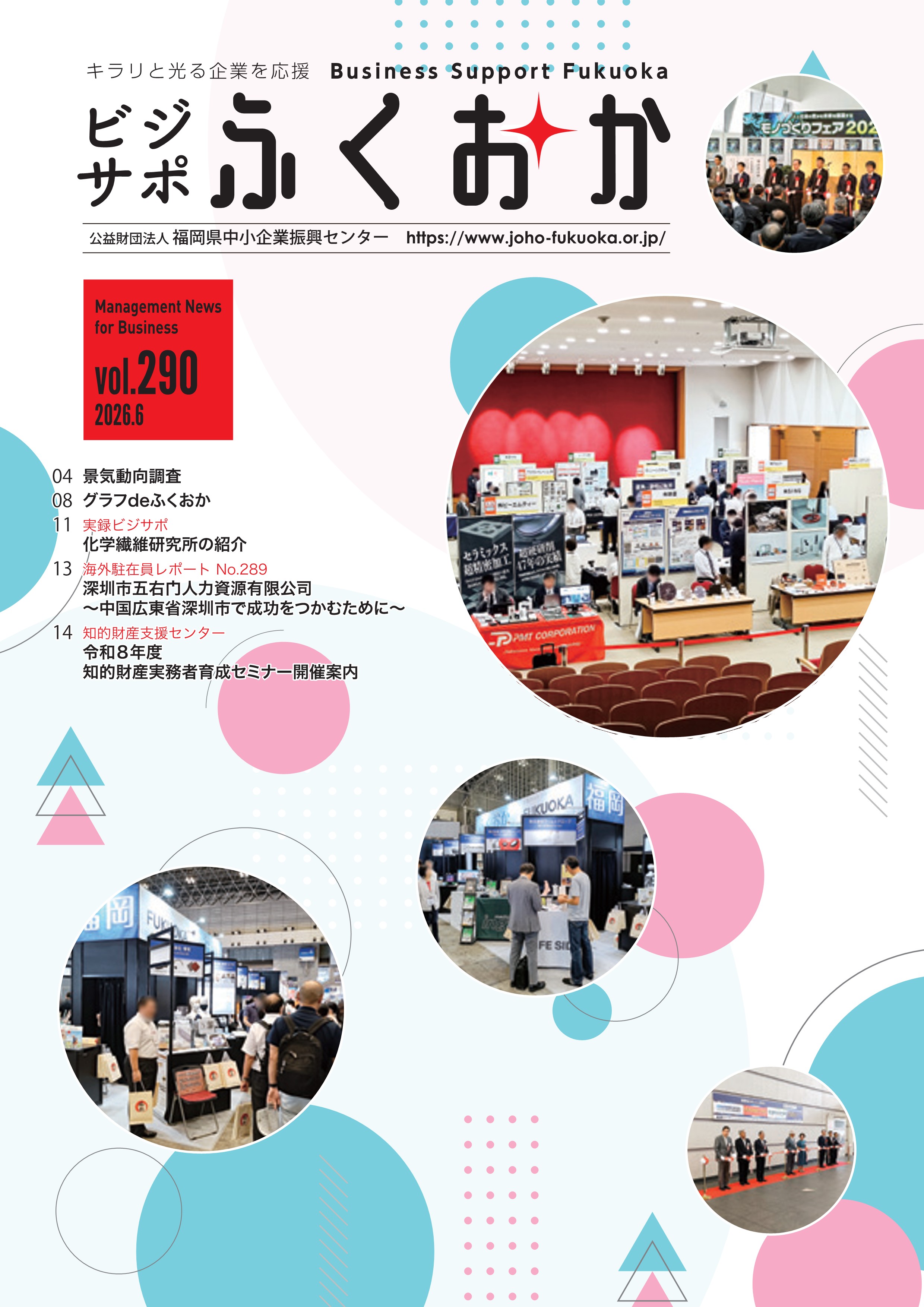 vol.290