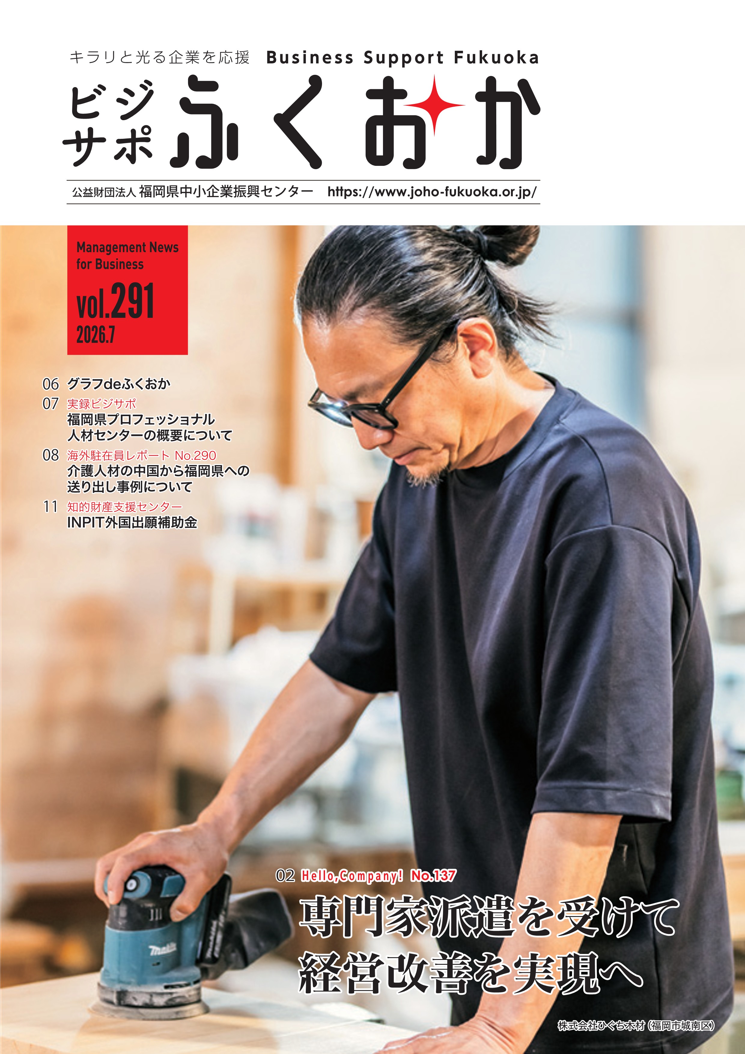 vol.291
