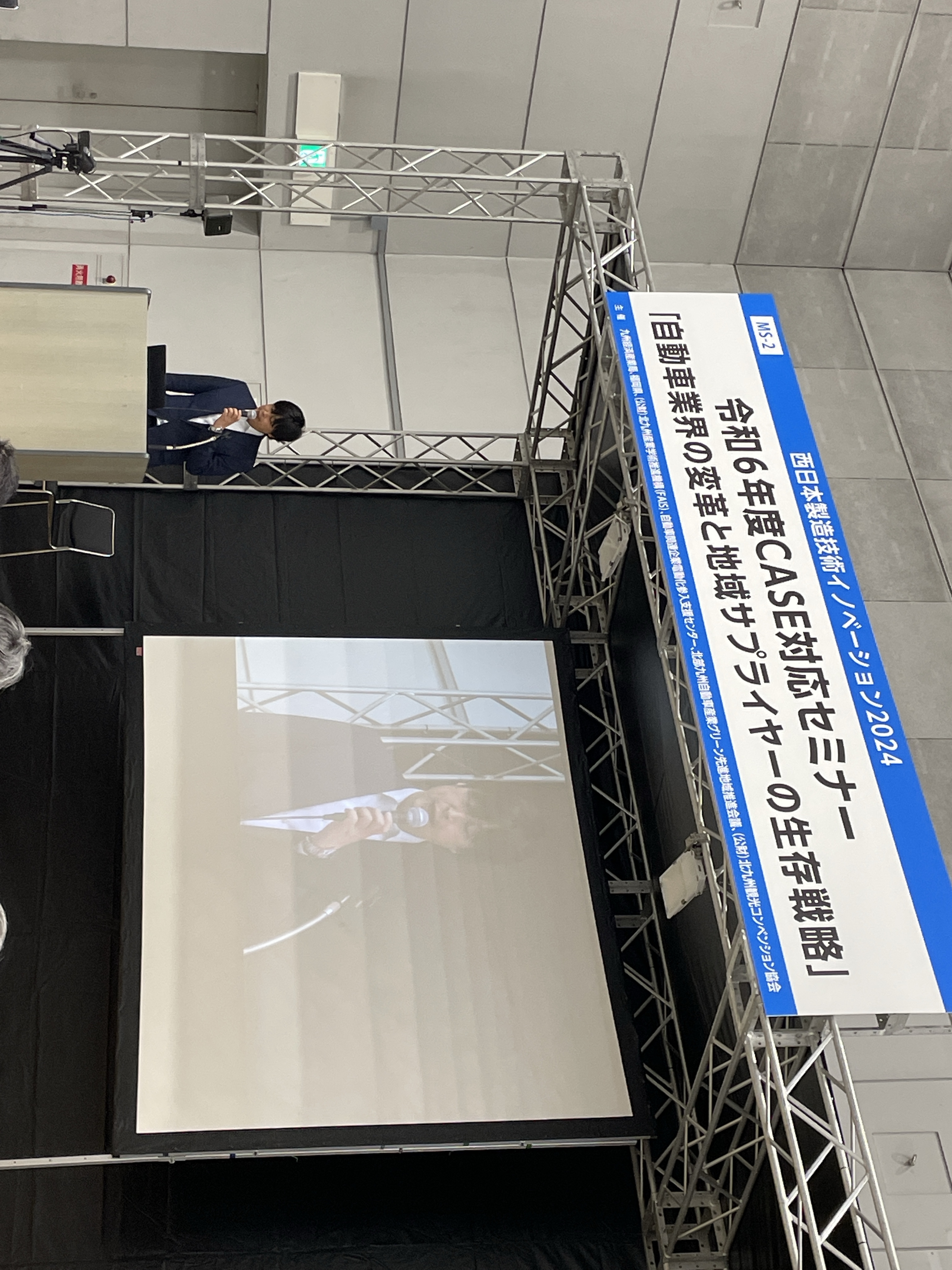 令和6年度CASE対応セミナー「自動車業界の変革と地域サプライヤーの生存戦略」の模様