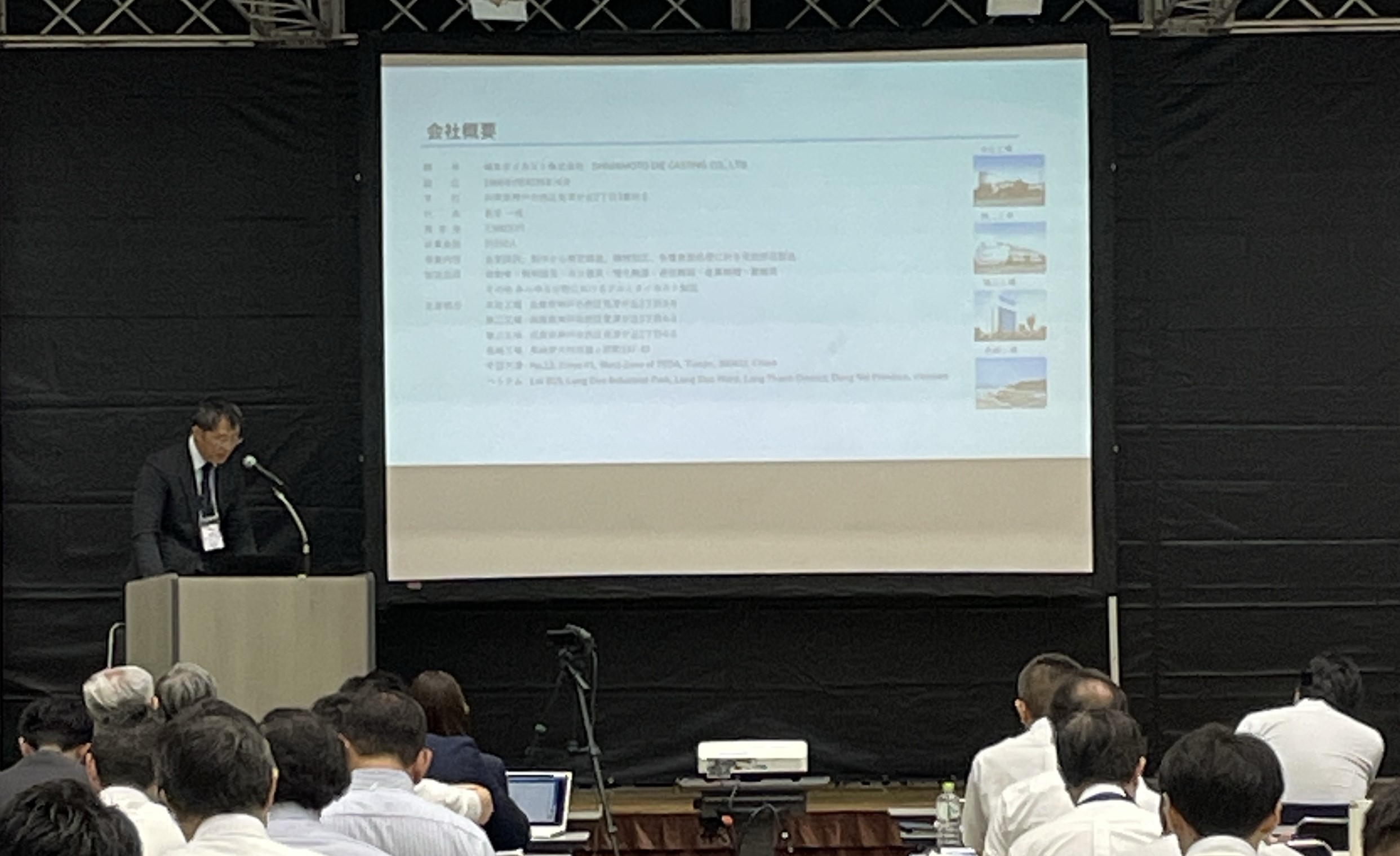 令和6年度CASE対応セミナー「自動車業界の変革と地域サプライヤーの生存戦略」の模様