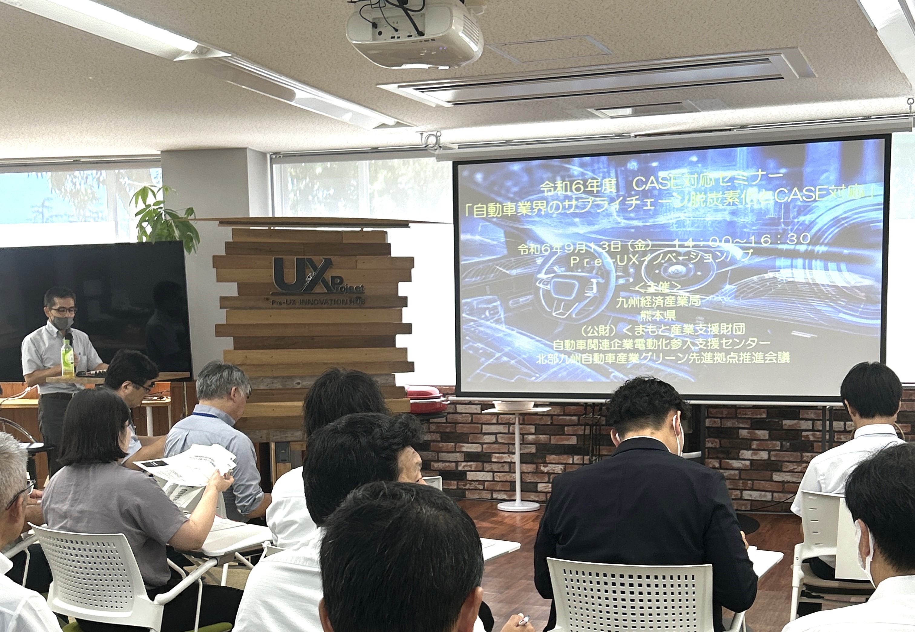 令和6年度CASE対応セミナー「自動車業界のサプライチェーン脱炭素化とCASE対応」の模様