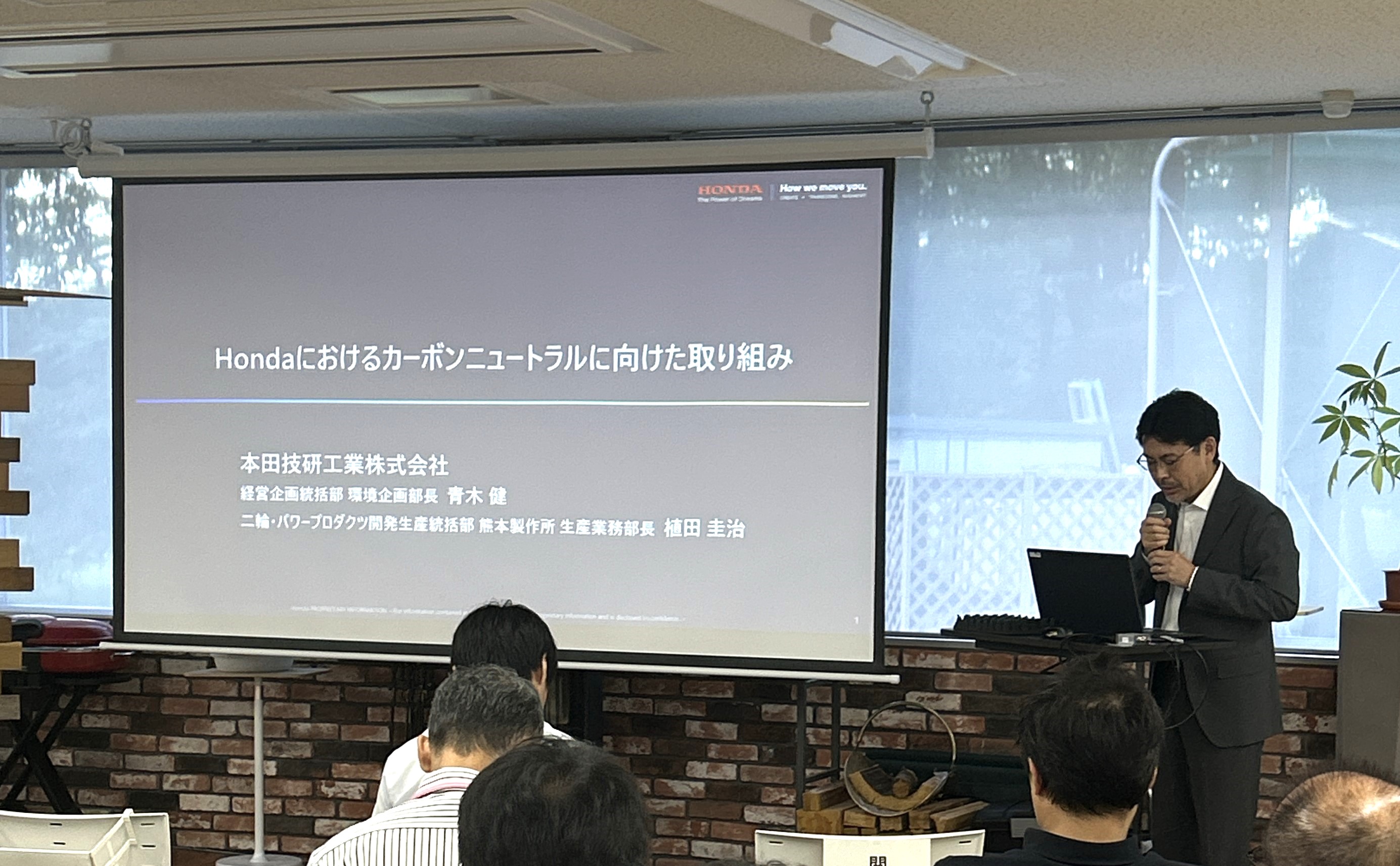 令和6年度CASE対応セミナー「自動車業界のサプライチェーン脱炭素化とCASE対応」の模様
