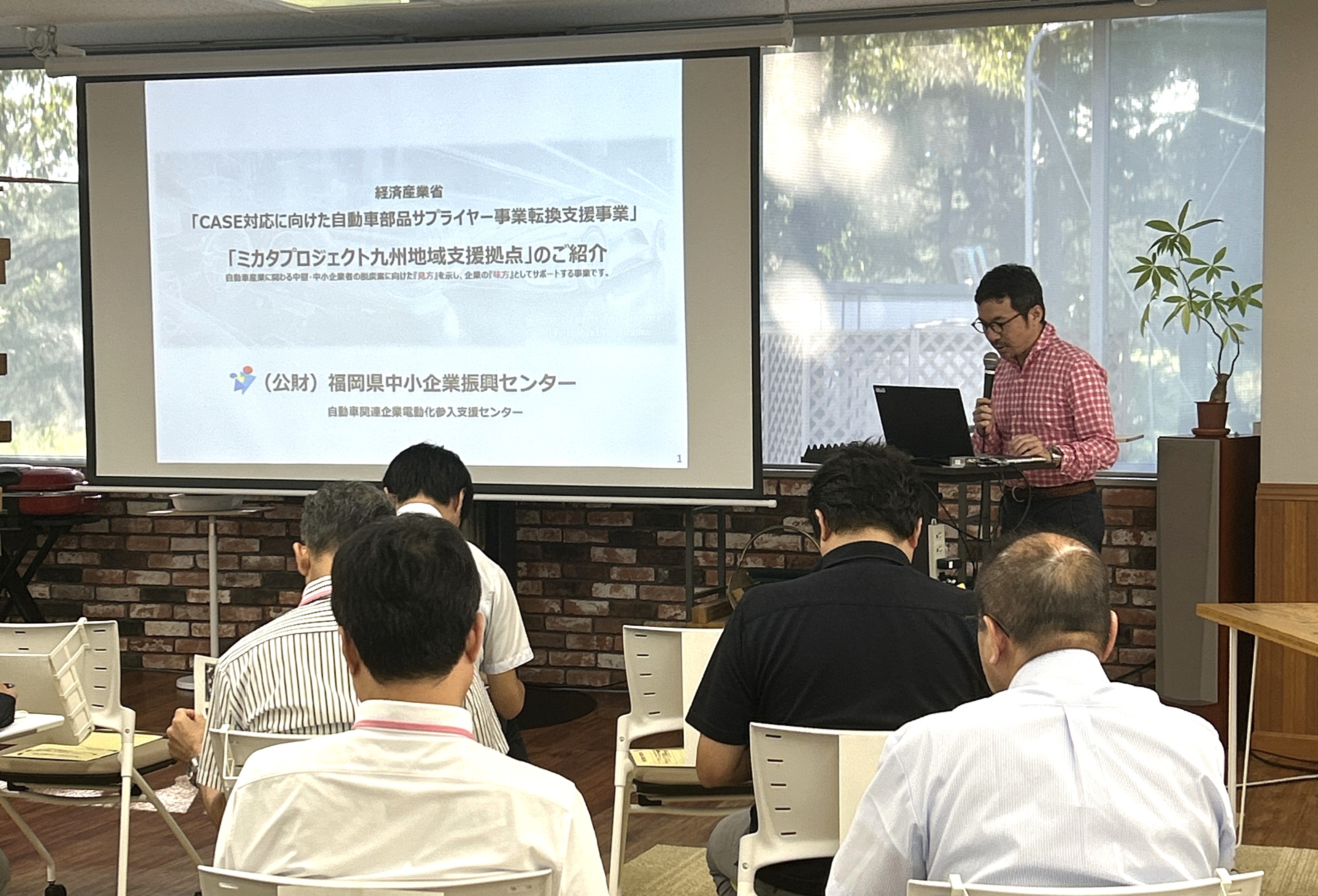 令和6年度CASE対応セミナー「自動車業界のサプライチェーン脱炭素化とCASE対応」の模様