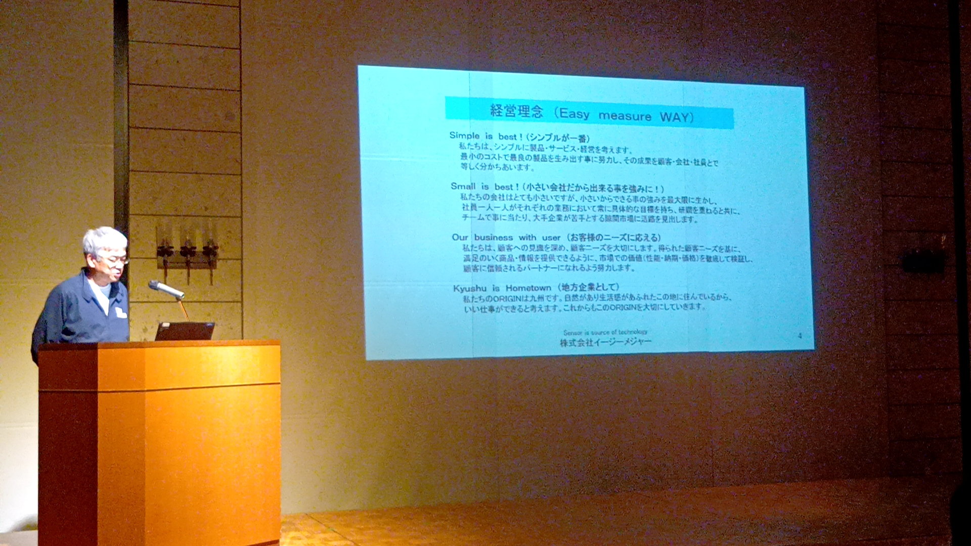 令和6年度CASE対応セミナー「自動車業界におけるCASE対応の脅威とビジネスチャンス」を開催しましたの模様