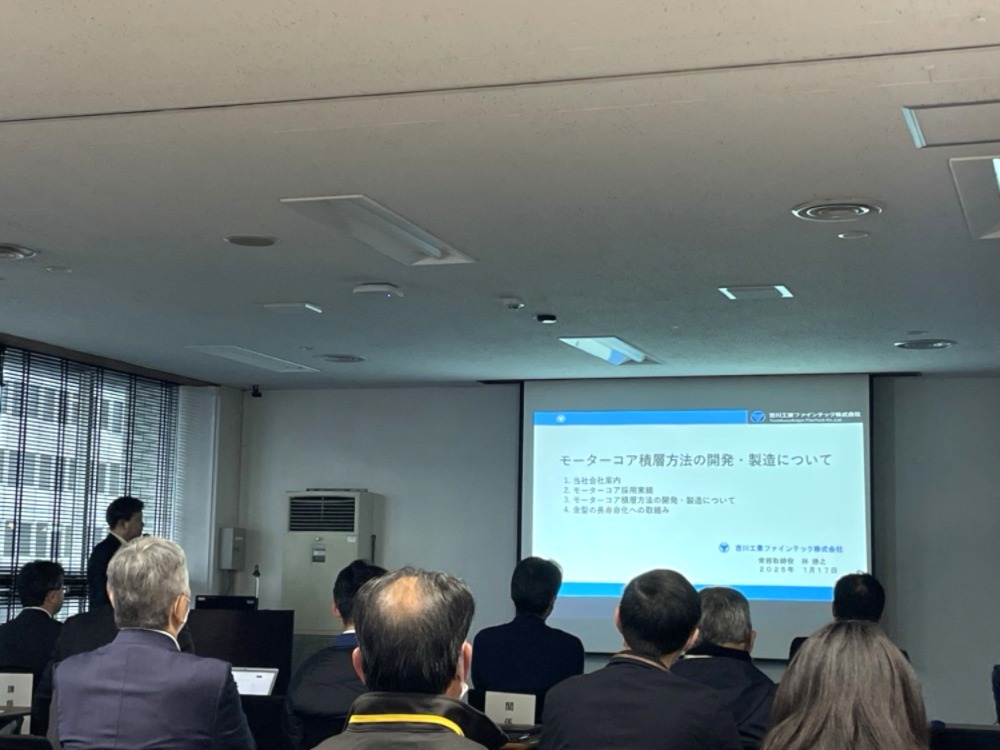 「自動車電動化と車載モーター技術の最前線」の模様