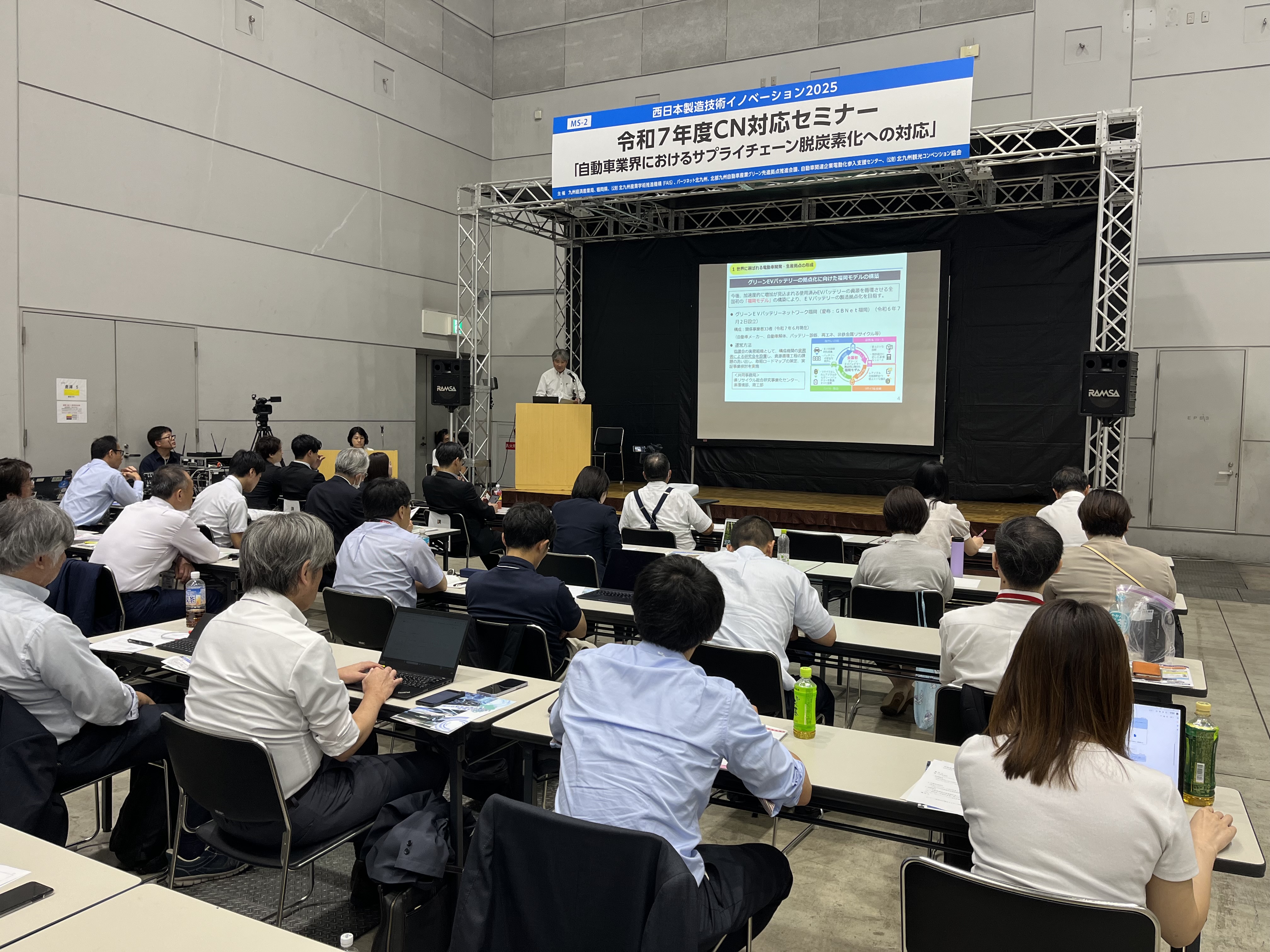 FAIS 令和7年度カーボンニュートラル対応セミナーの模様