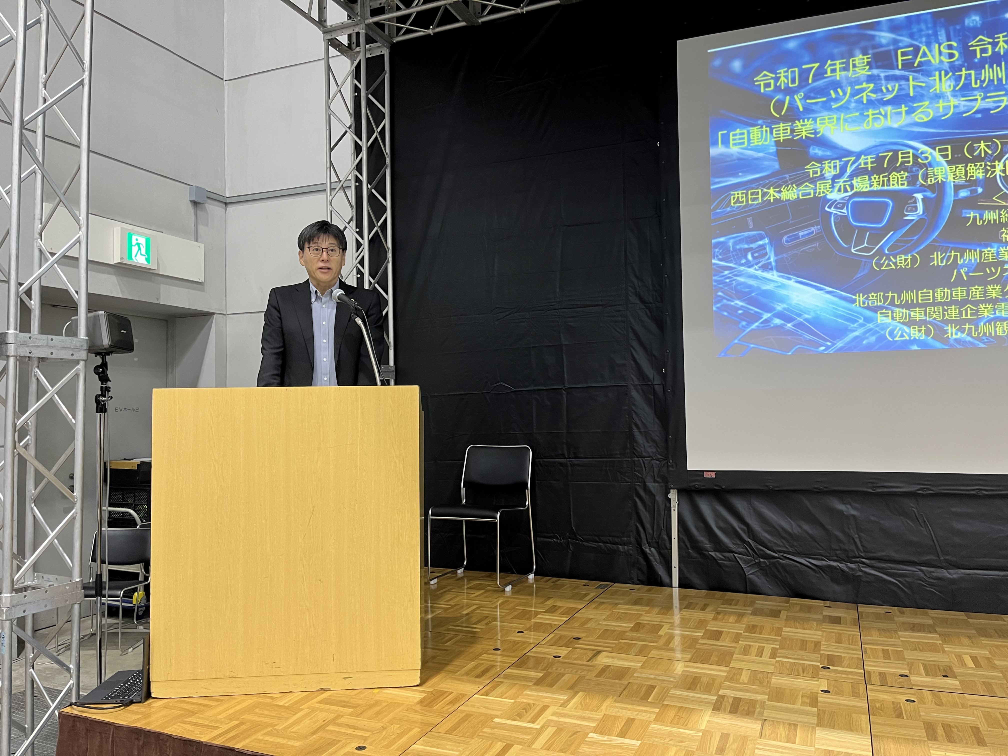 FAIS 令和7年度カーボンニュートラル対応セミナーの模様