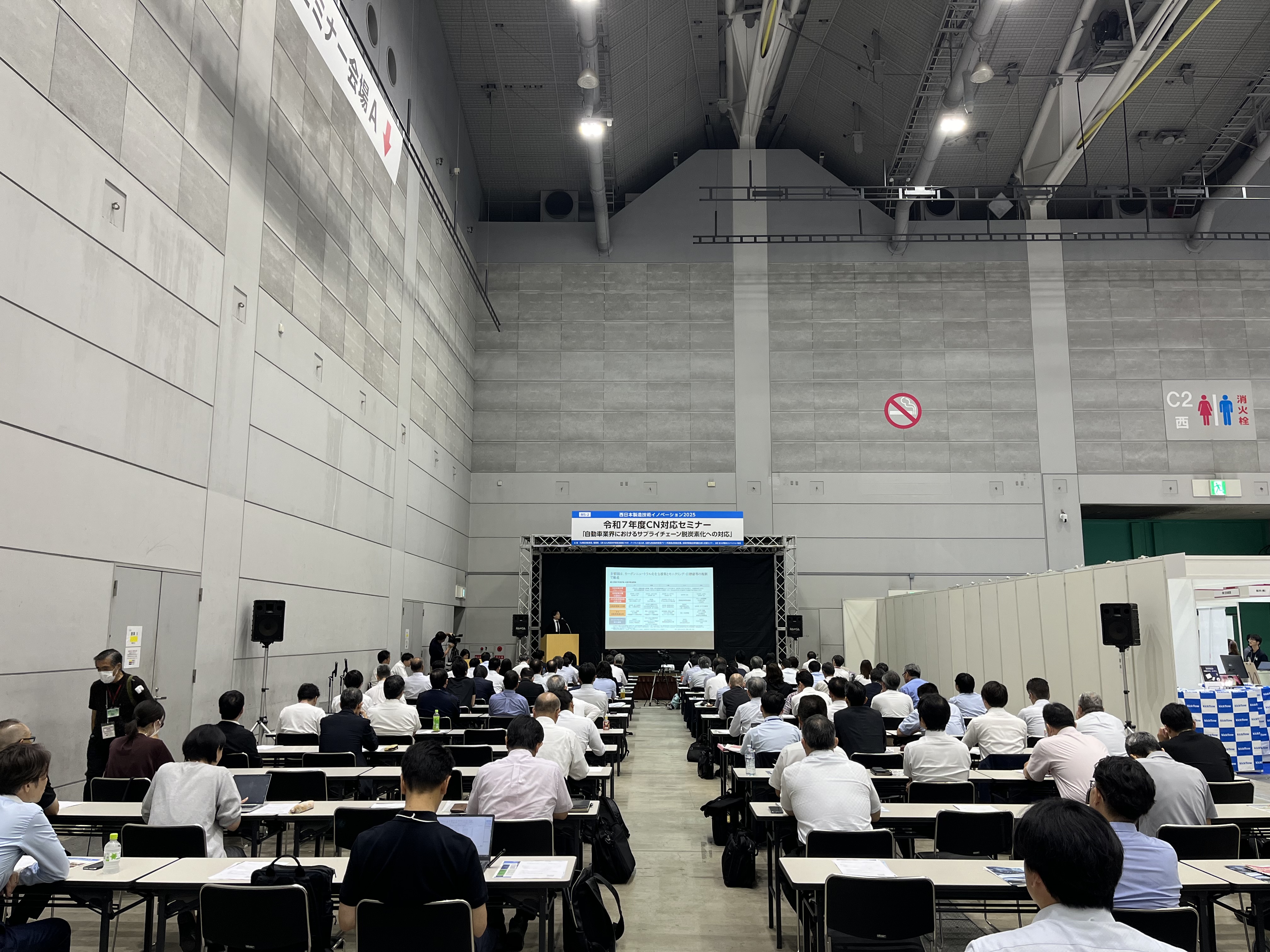 FAIS 令和7年度カーボンニュートラル対応セミナーの模様