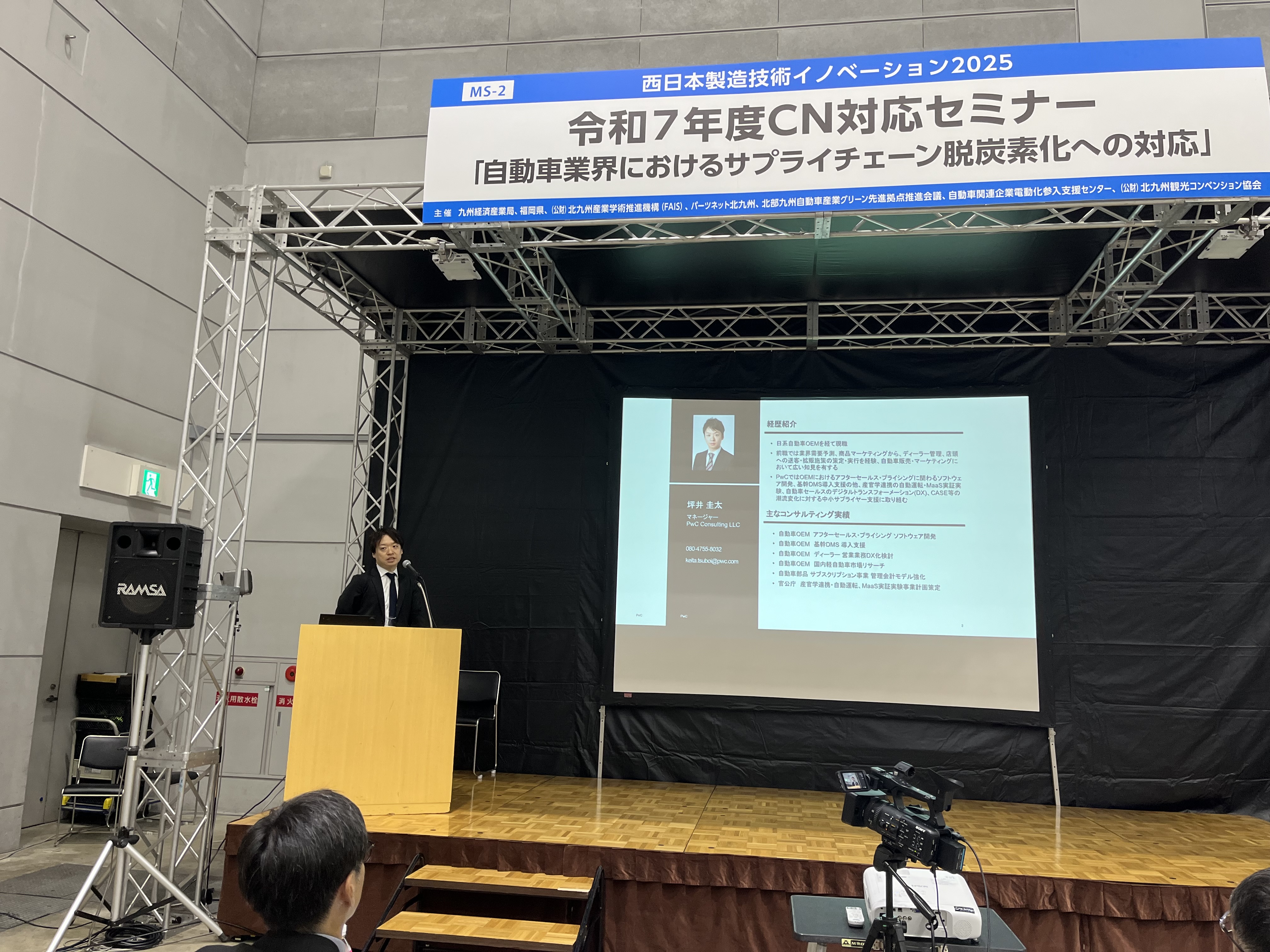 FAIS 令和7年度カーボンニュートラル対応セミナーの模様