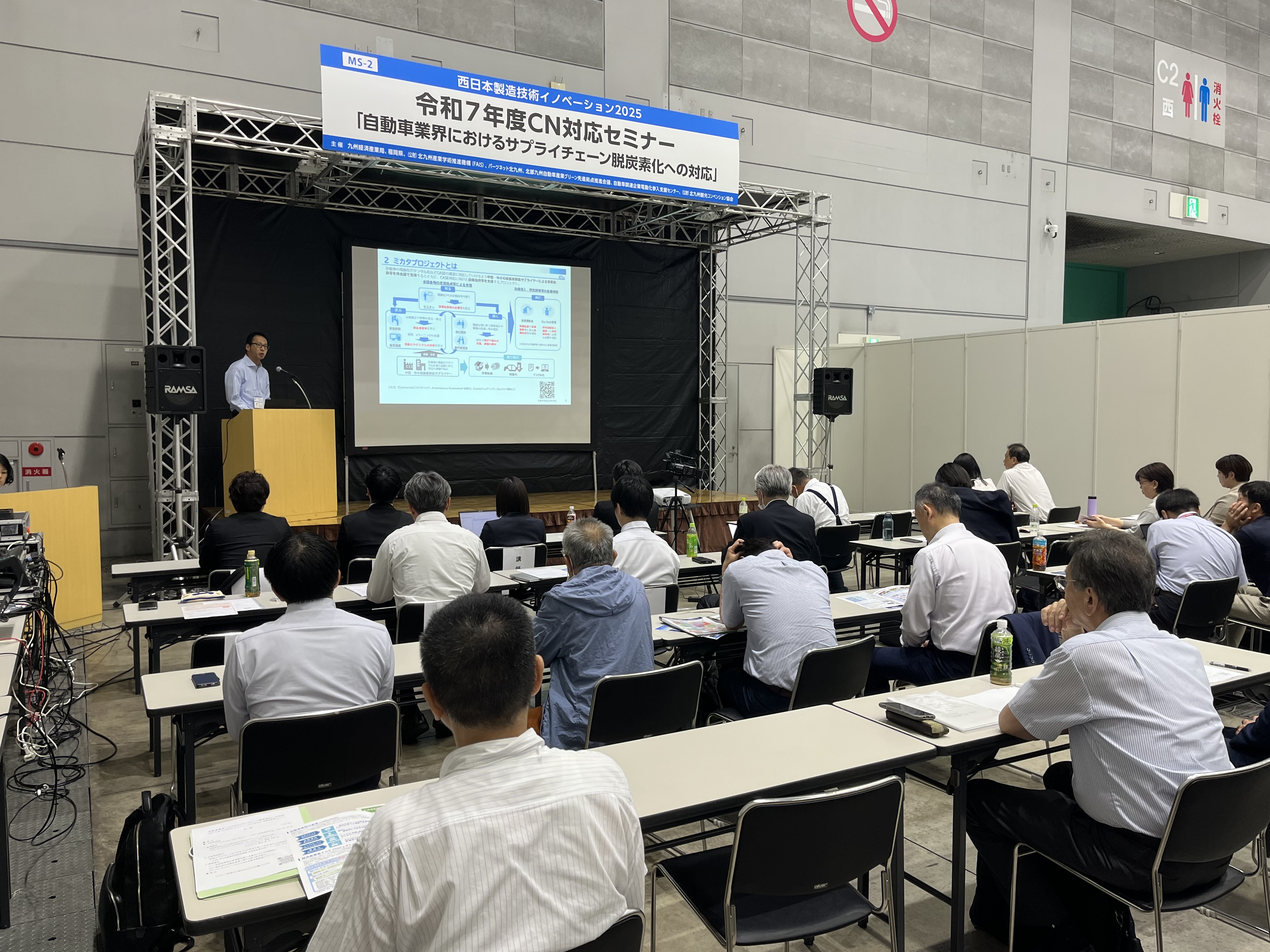 FAIS 令和7年度カーボンニュートラル対応セミナーの模様