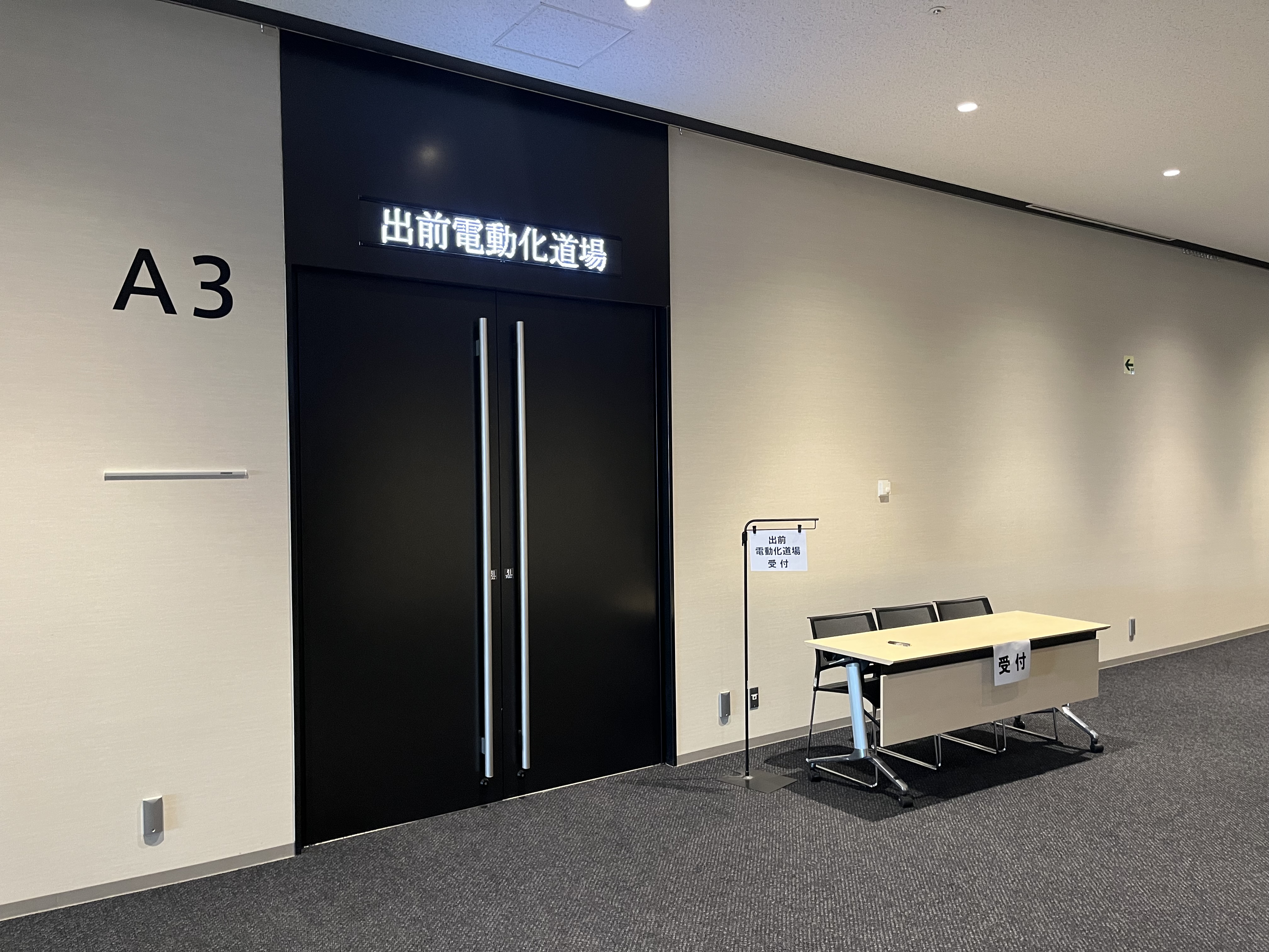 「出前電動化道場in熊本」の模様