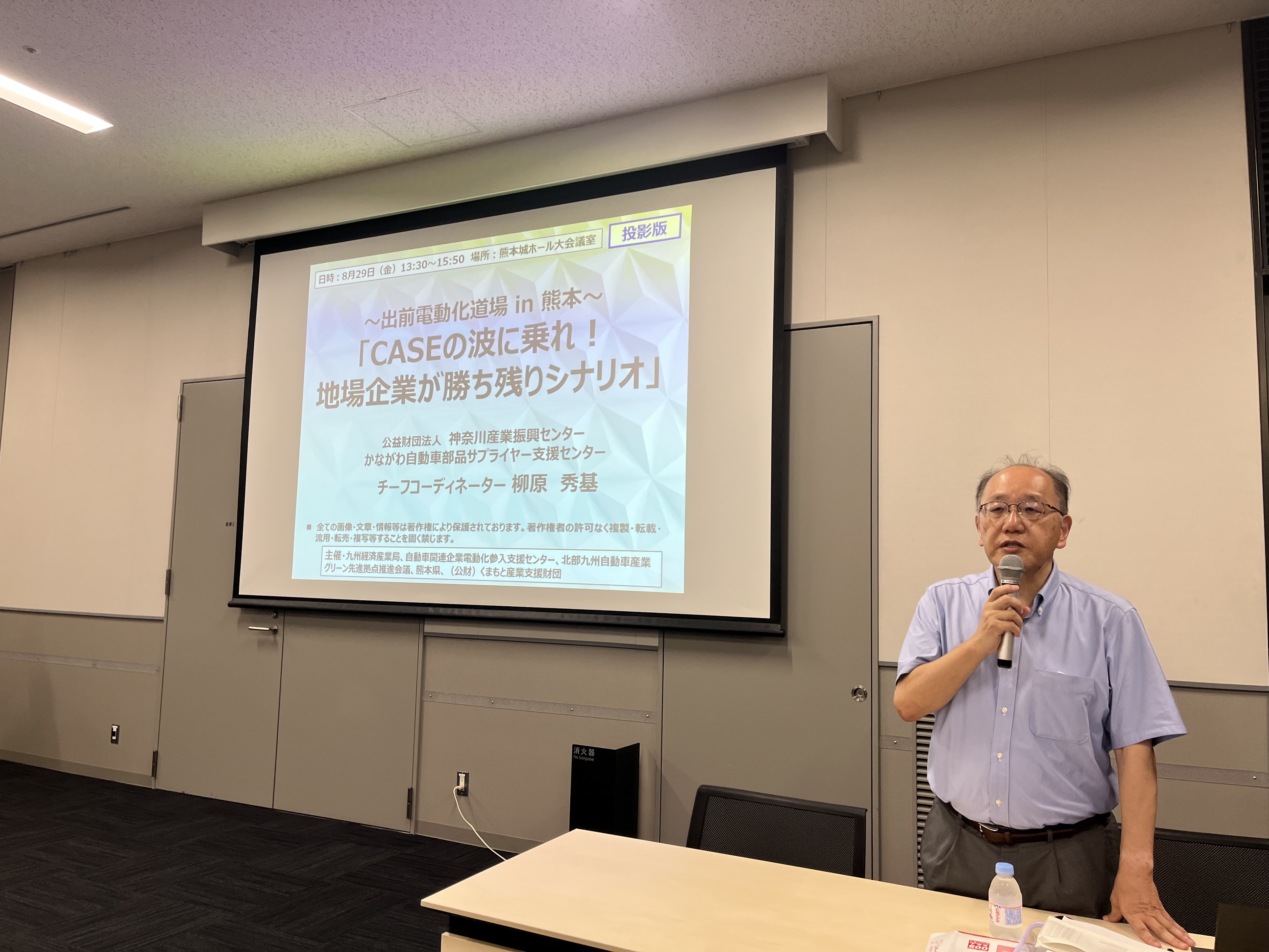 「出前電動化道場in熊本」の模様