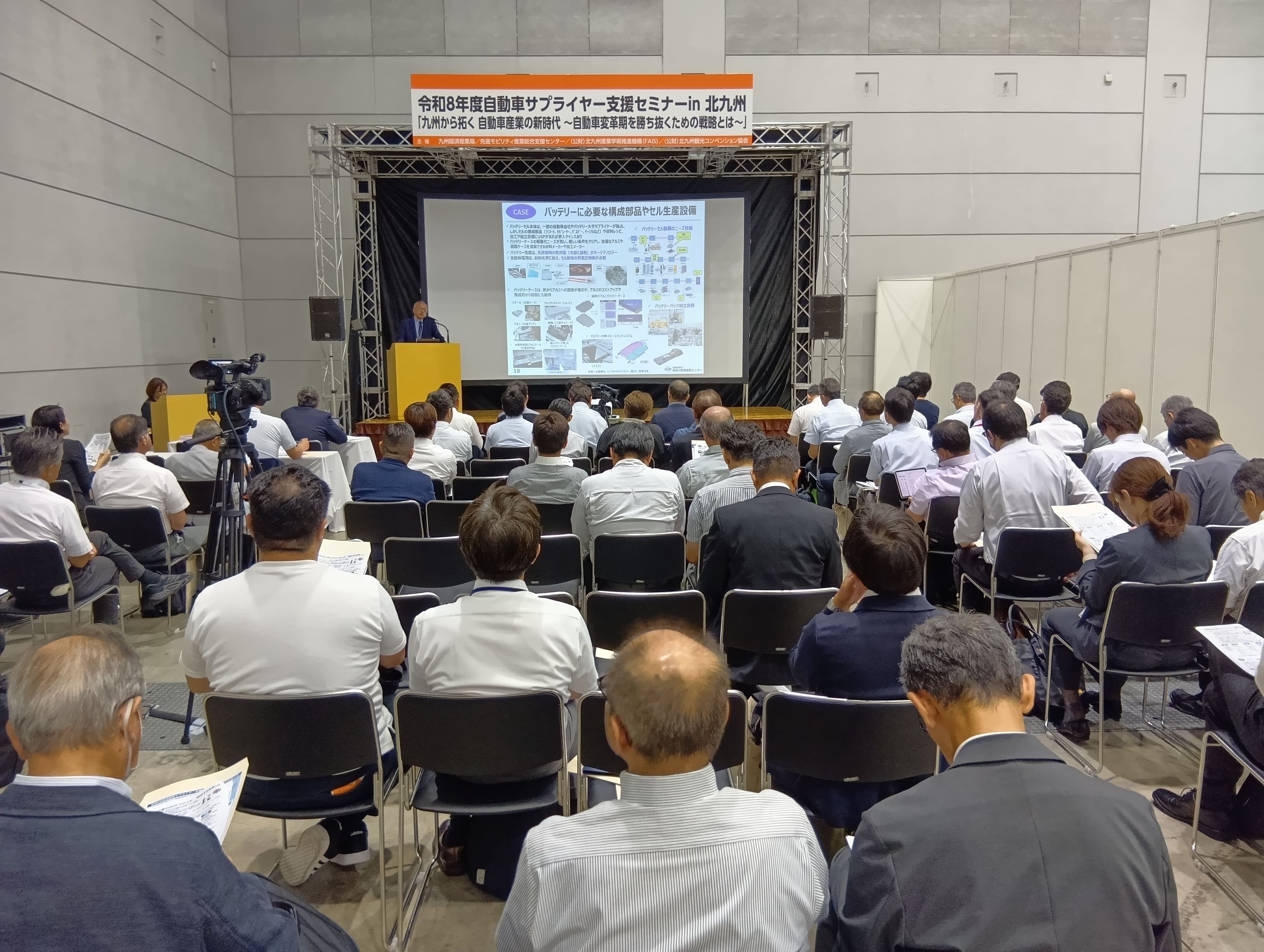 「九州から拓く 自動車産業の新時代～自動車変革期を勝ち抜くための戦略とは～」の模様
