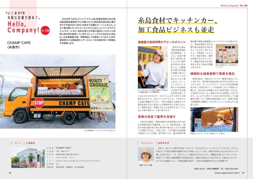 CHAMP CAFEの記事